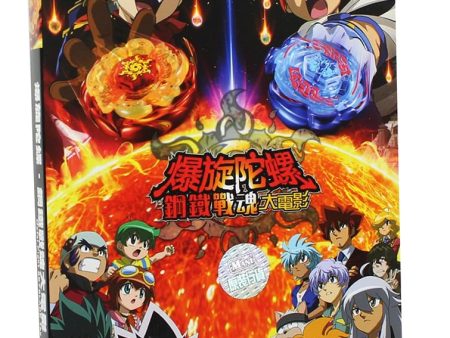 Metal Fight Beyblade The Movie DVD (Hong Kong Version) Cheap